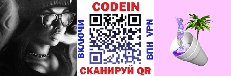 Кодеиновый сироп Lean Purple Drank  Стародуб 