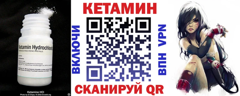 КЕТАМИН ketamine  kraken маркетплейс  Стародуб 